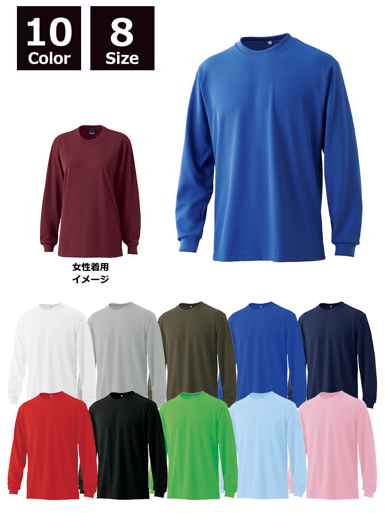 4.6oz エクスライブ長袖Tシャツ【日本製】