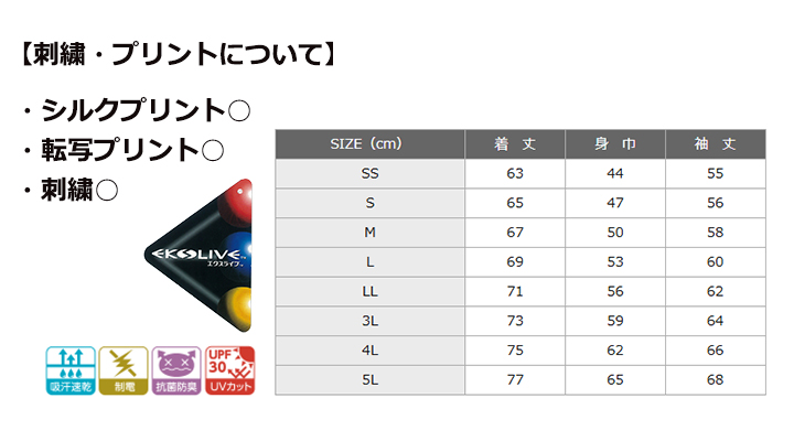 4.6oz エクスライブ長袖Tシャツ【日本製】