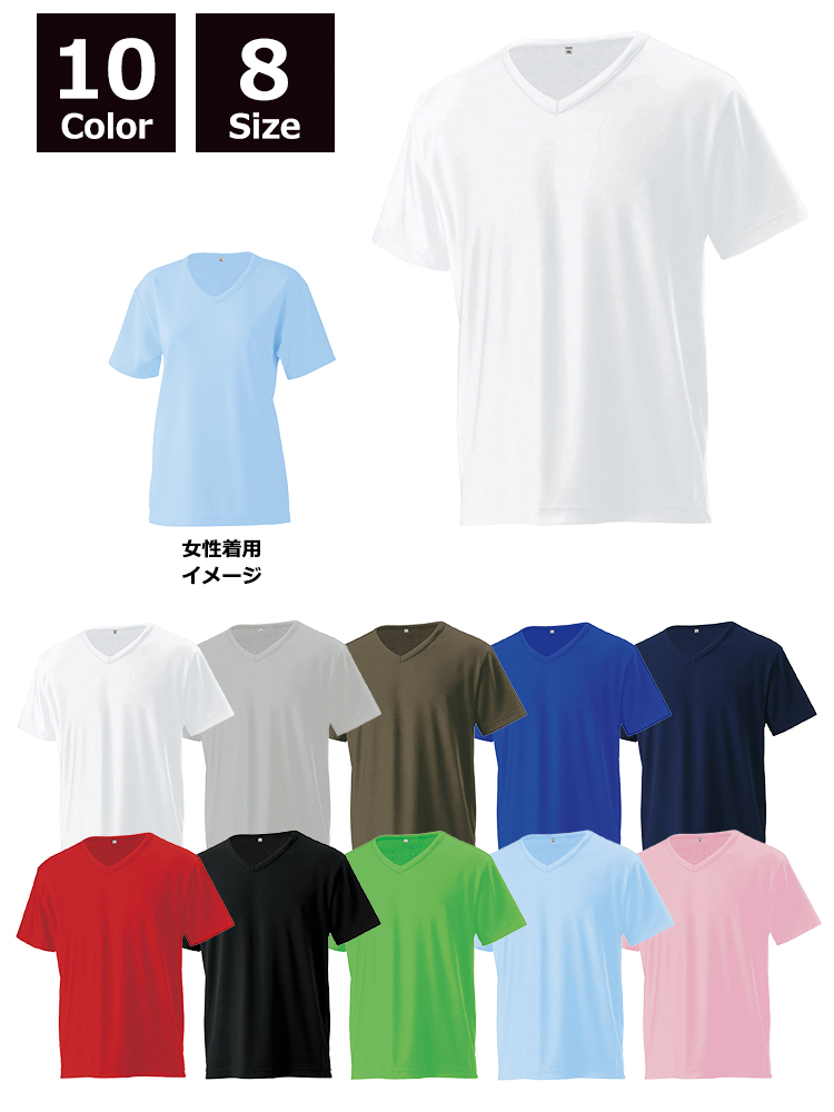 4.6oz エクスライブVネックTシャツ【日本製】
