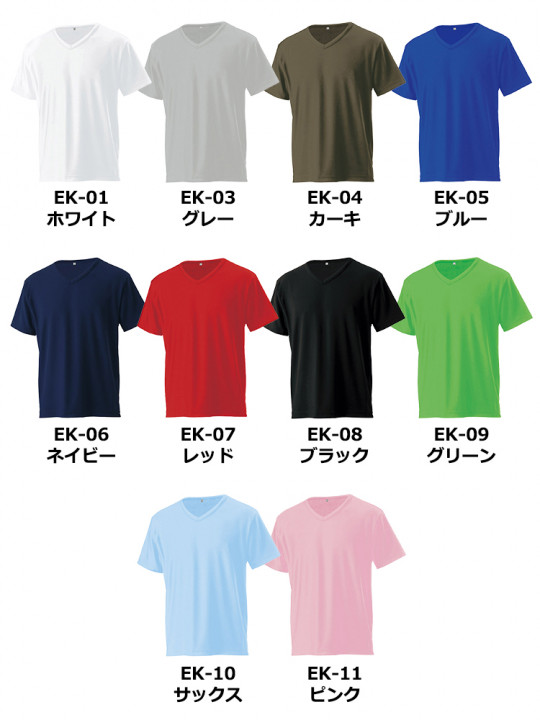 4.6oz エクスライブVネックTシャツ【日本製】