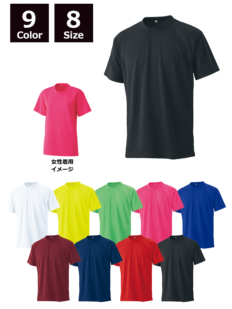 4.7oz エコラブ Tシャツ【日本製】