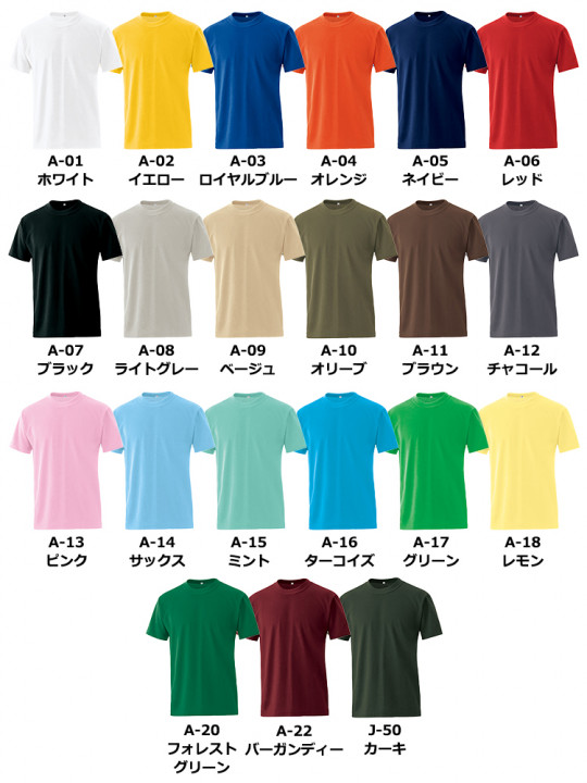 4.8oz　エアレット Tシャツ【日本製】