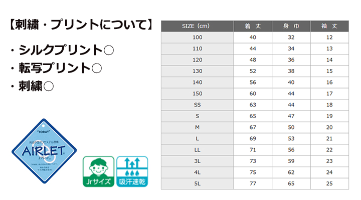 4.8oz　エアレット Tシャツ【日本製】