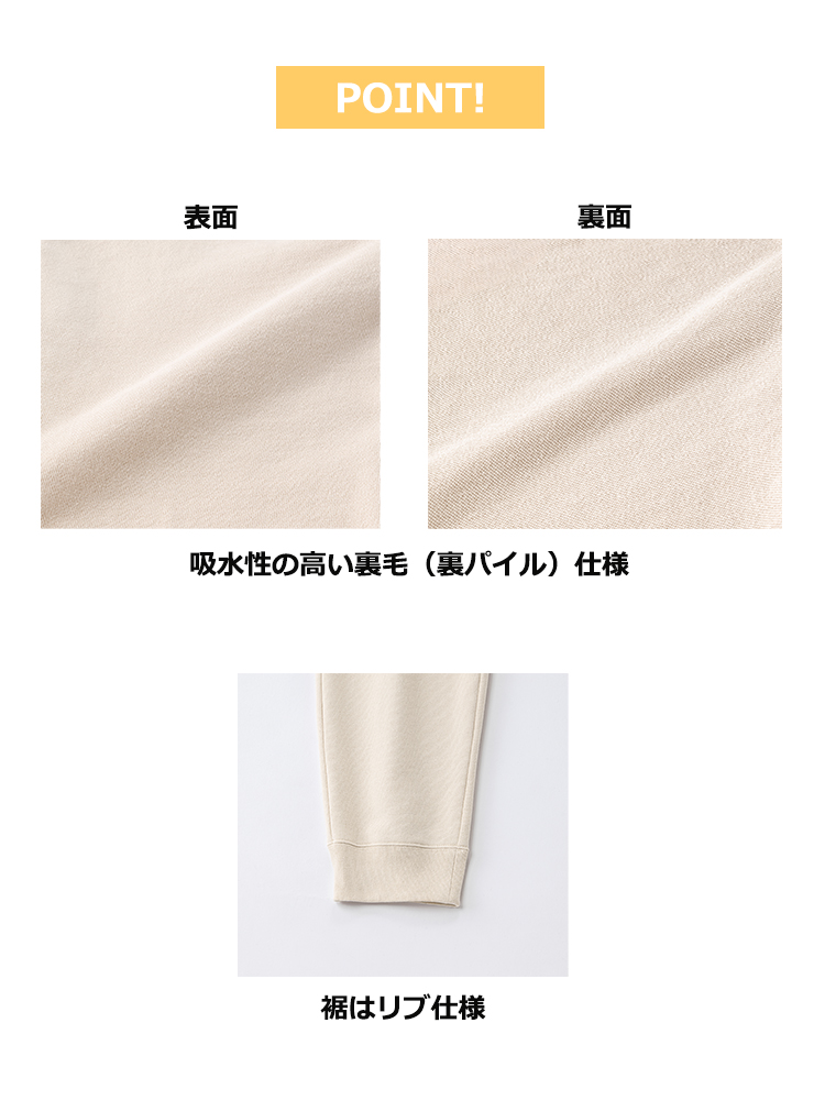 10oz スウェットパンツ