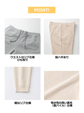 10oz スウェットパンツ