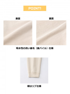 10oz スウェットパンツ