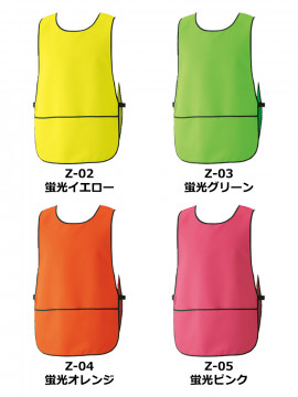 かぶりな蛍光エプロン【日本製】