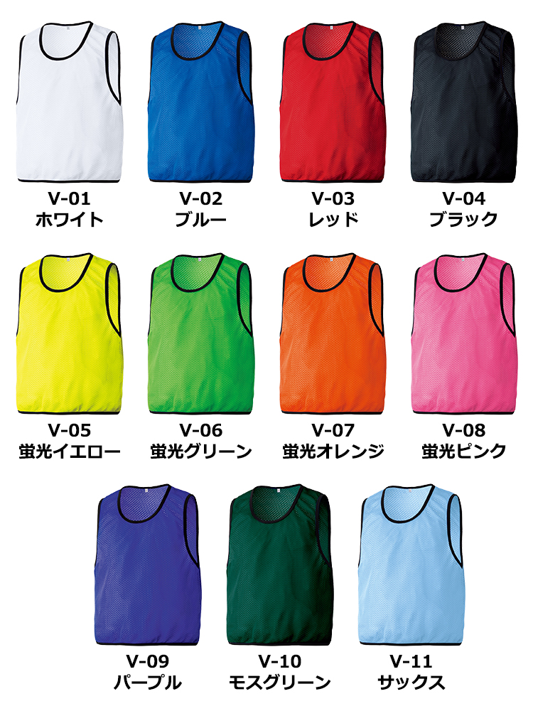 メッシュベストチャイナ