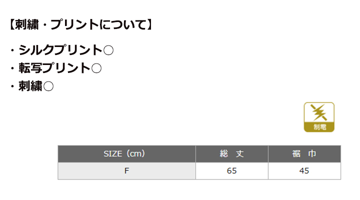 かぶりなエプロン【日本製】