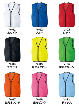 メッシュベストアッパッパ