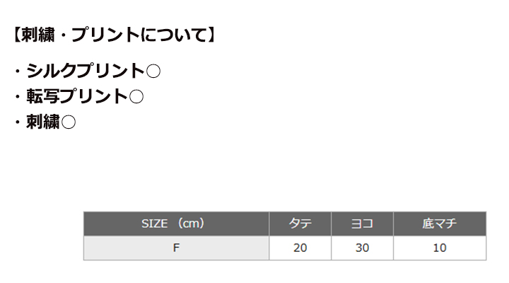 キャンバスミニトート