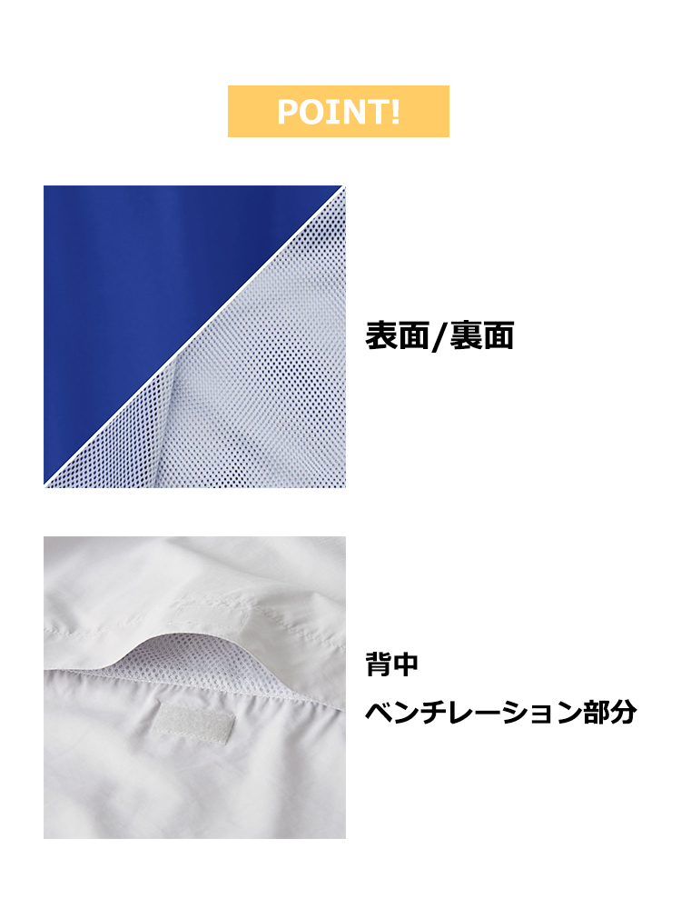 タフレックス ジャケット