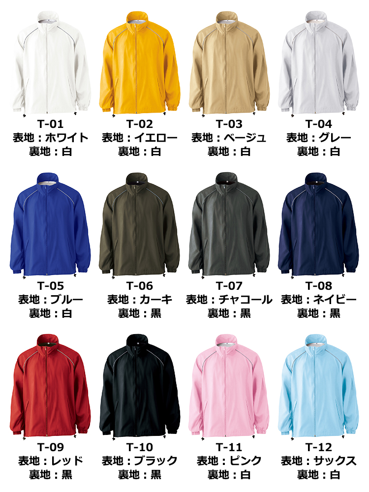 タフレックス ジャケット