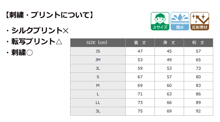 タフレックス ジャケット