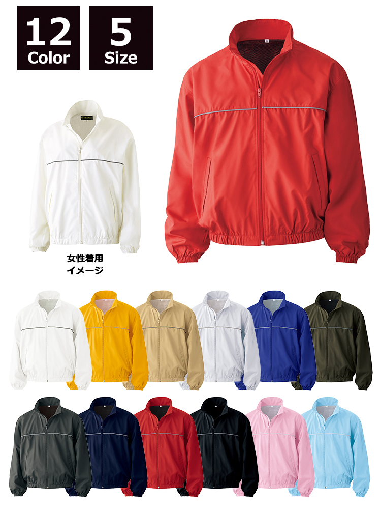 タフレックス ブルゾン