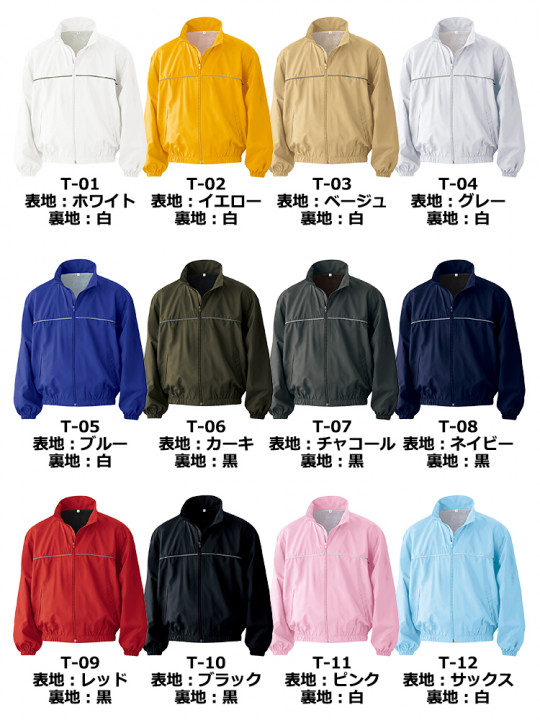 タフレックス ブルゾン