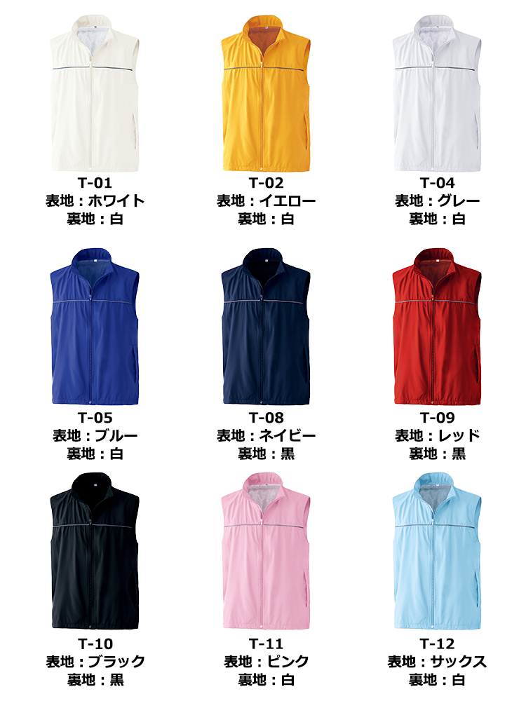 タフレックス ベスト