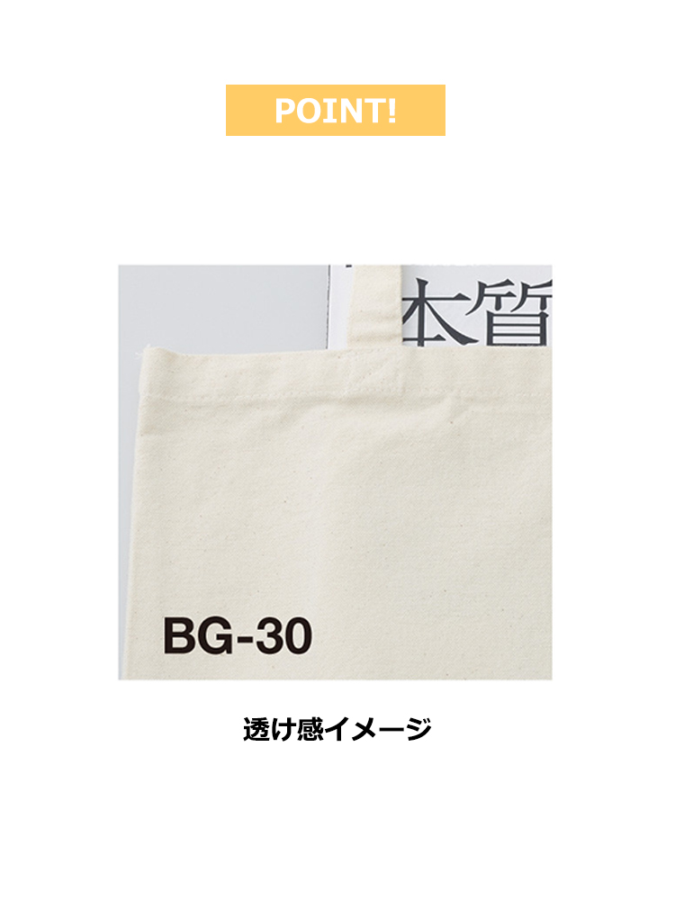 帆布バッグ