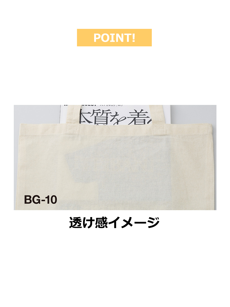 コットンバッグ