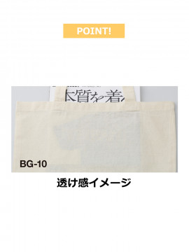 コットンバッグ