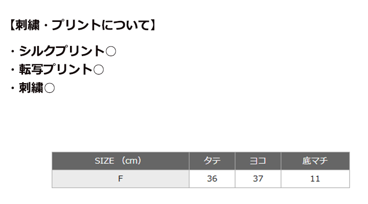 コットンバッグ