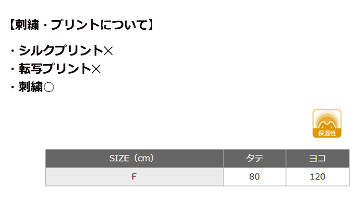 大判フリースひざ掛け