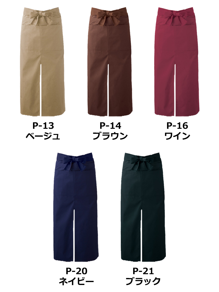 ビストロ・ロングエプロン【日本製】