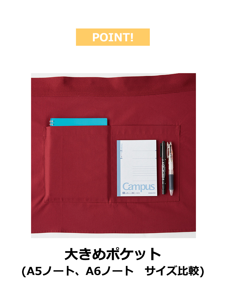 ビストロ・ミドルエプロン【日本製】