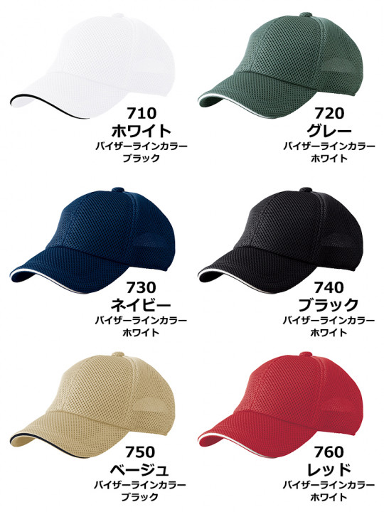 ラッセルキャップ