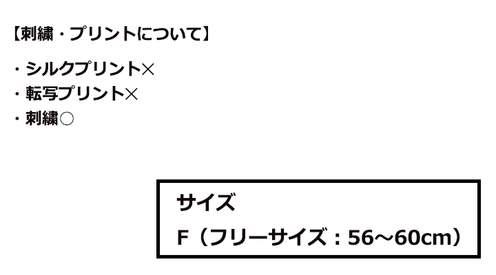ラッセルキャップ