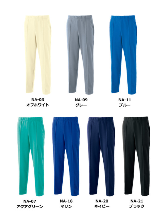 7.8oz　らくらくジャージパンツ【日本製】