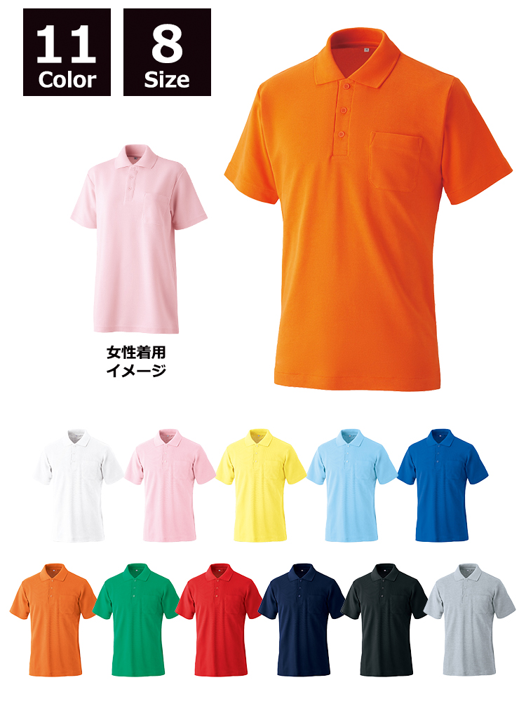 5.9oz 国産半袖ポケ付ポロ【日本製】