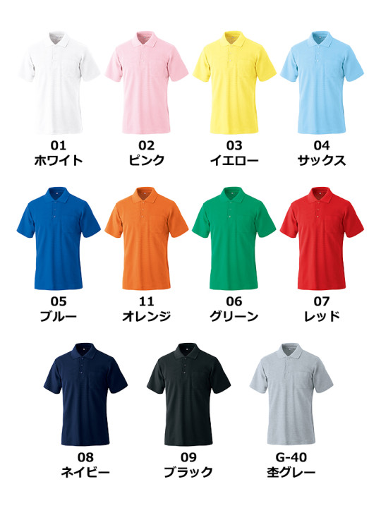 5.9oz 国産半袖ポケ付ポロ【日本製】