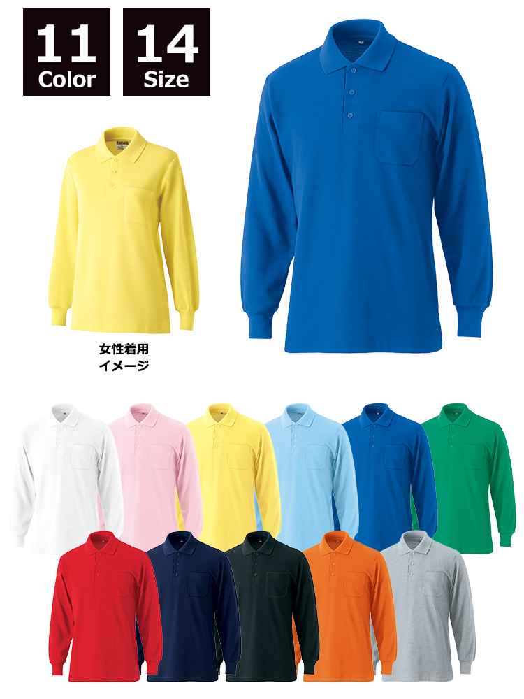 5.9oz 国産長袖ポケ付ポロ【日本製】
