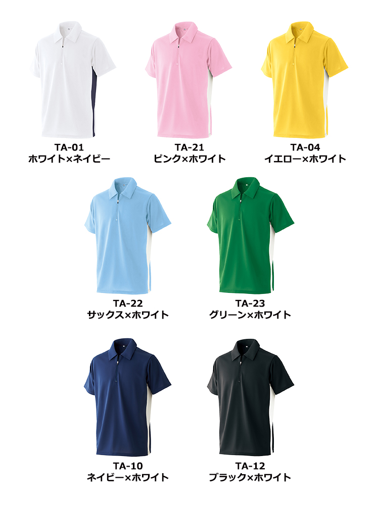 4.8oz　サイドラインジップシャツ【日本製】