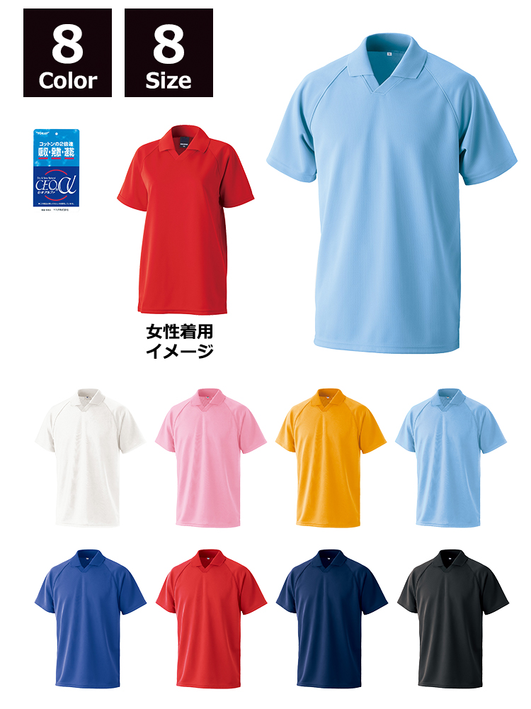 7.7oz　Vネックゲームシャツ【日本製】