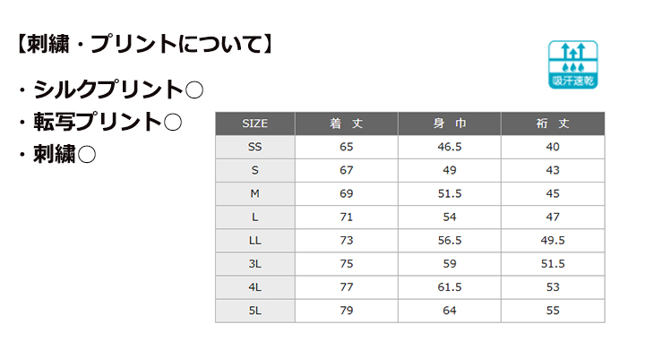 7.7oz　Vネックゲームシャツ【日本製】