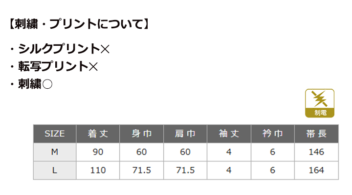 どハデハッピ(袖なし)ロング丈【日本製】