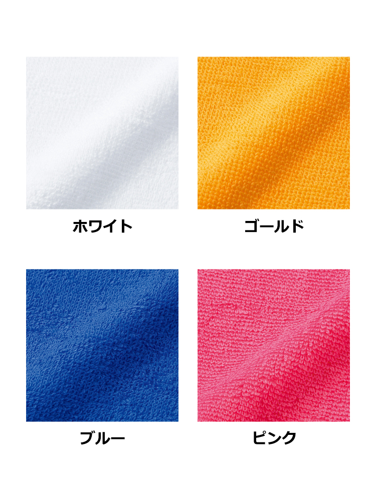 ハンドタオル