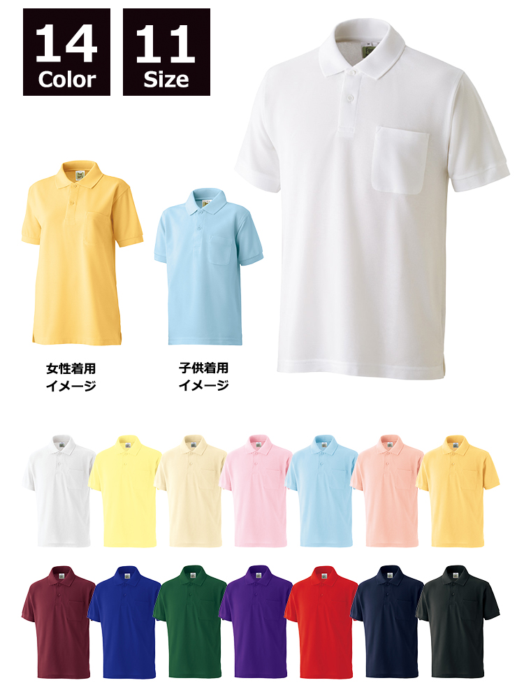 5.0oz 綿混ちょうちん袖ポケ付ポロ