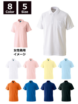 7.7oz 綿混半袖ポケ付ポロ