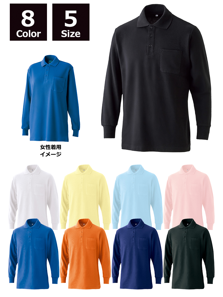 7.7oz 綿混長袖ポケ付ポロ