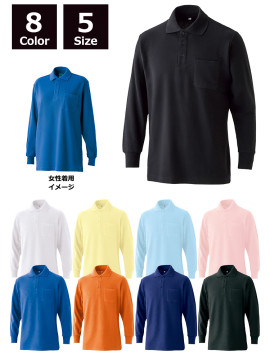 7.7oz 綿混長袖ポケ付ポロ