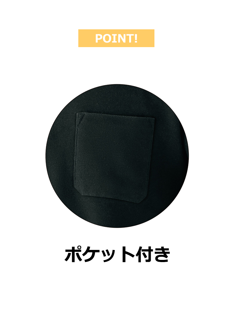 7.7oz 綿混長袖ポケ付ポロ