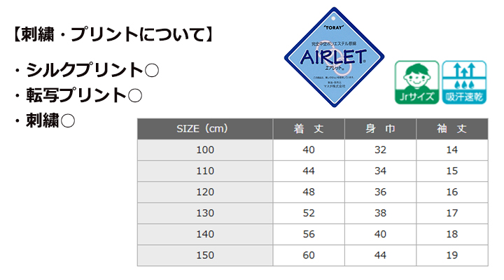 4.8oz　エアレット キッズTシャツ【日本製】