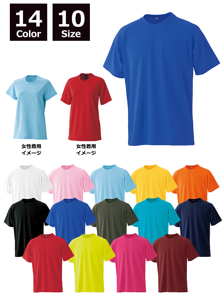 4.5oz モストクールTシャツ【日本製】
