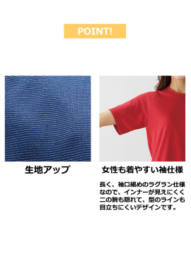 4.5oz モストクールTシャツ【日本製】