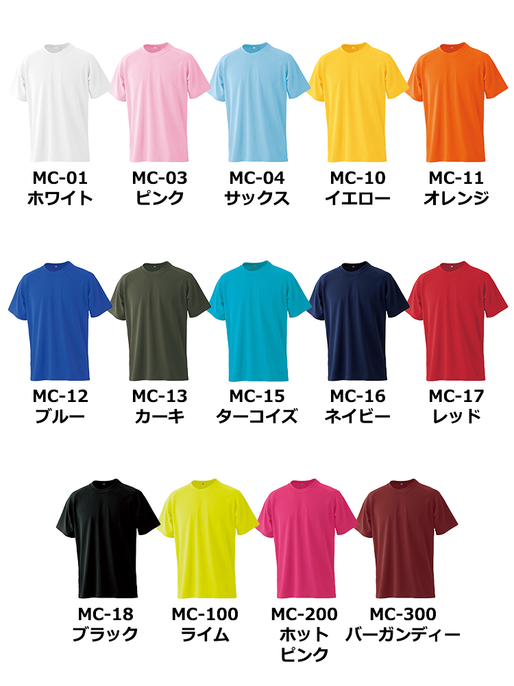 4.5oz モストクールTシャツ【日本製】