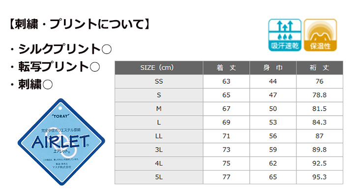 4.8oz エアレット 長袖ハイネックシャツ【日本製】