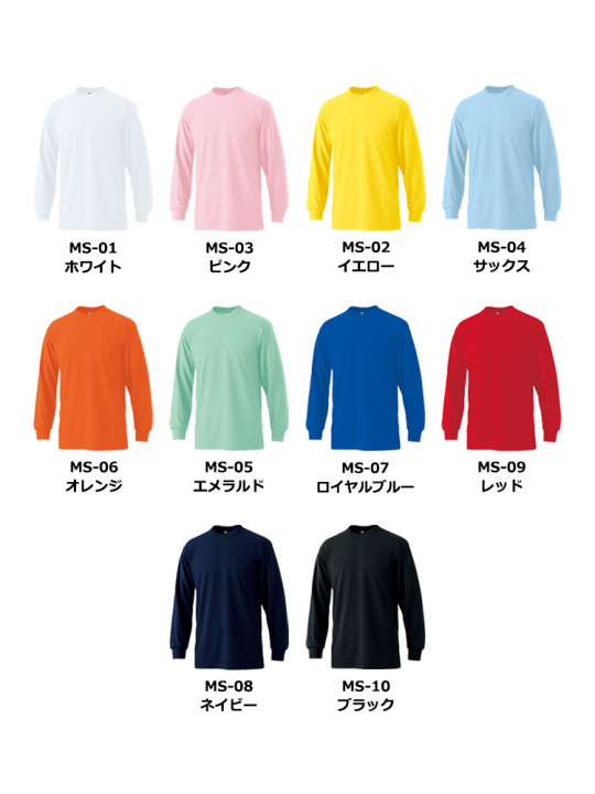 5.6oz 裏綿ハニカムメッシュ長袖Tシャツ